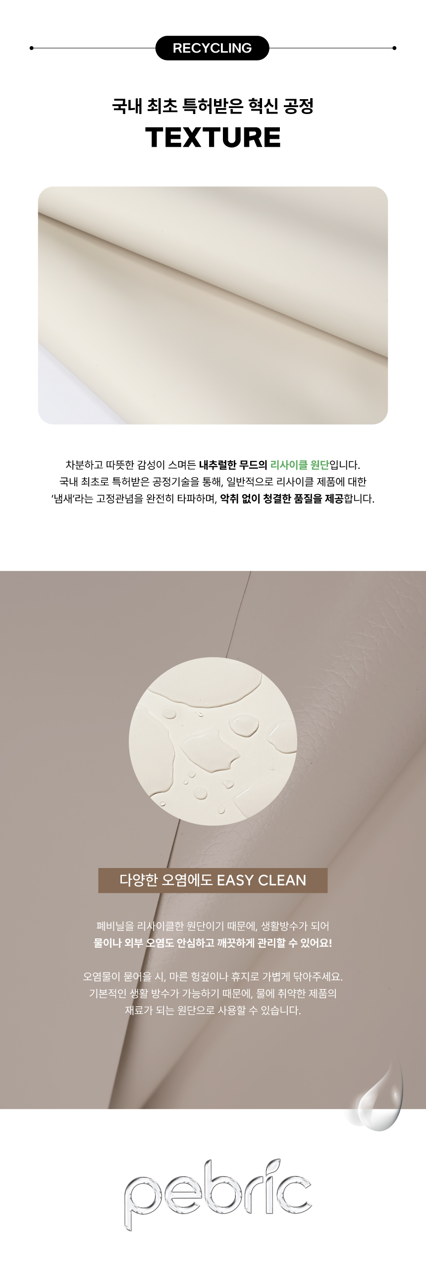 [자사몰]PE원단_상세페이지2.jpg